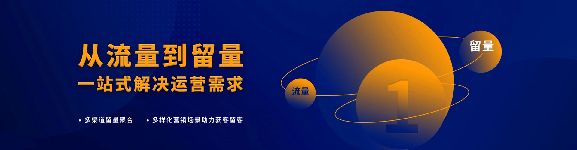 鲁甸信息流优化